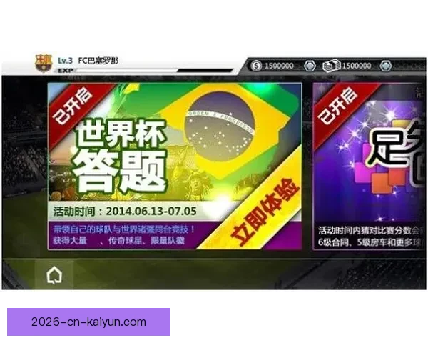 世界杯竞猜首存优惠活动全面解析新手专享福利领取指南安全与技巧